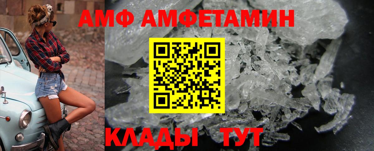 АМФ 98% Рыбинск