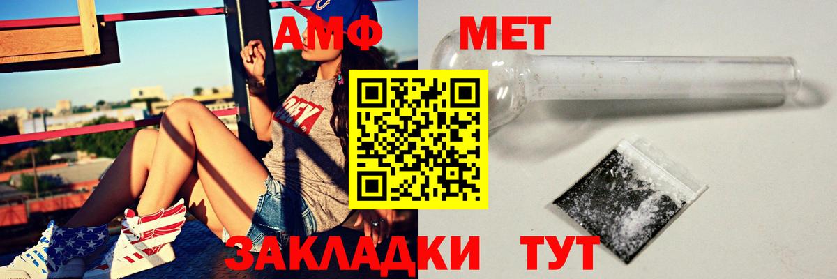 АМФ  Amphetamine 97%  Amphetamine  Вход с VPN  Рыбинск 