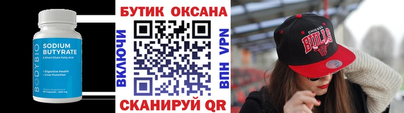 БУТИРАТ 1.4BDO  MEGA tor  Рыбинск 