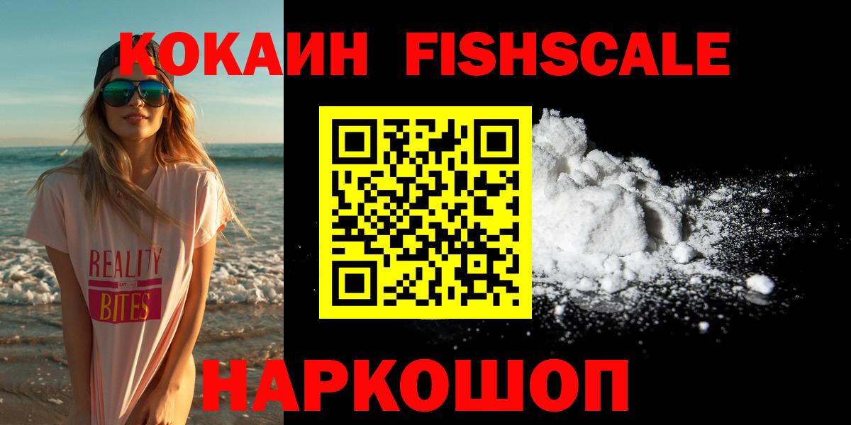 COCAIN 98% Рыбинск