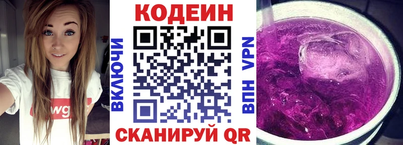 где продают наркотики  блэк спрут tor  Кодеин Purple Drank  Рыбинск 