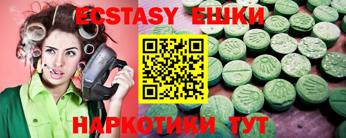 Ecstasy бентли  ЭКСТАЗИ  Ecstasy 300 mg  Рыбинск  Вход с VPN 