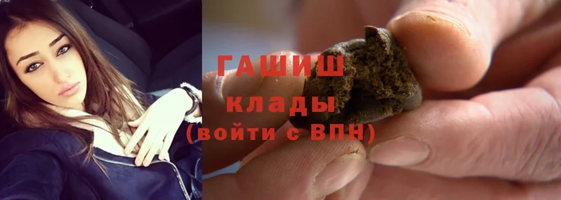 ГАШИШ hashish  Рыбинск 