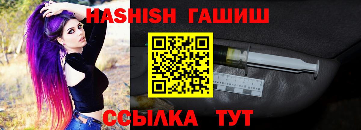 ГАШ Cannabis  ГАШ  ГАШИШ hashish  Рыбинск  Вход с VPN 