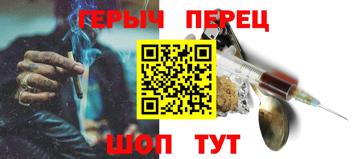 Рыбинск  Героин гречка  Героин  Вход с VPN 