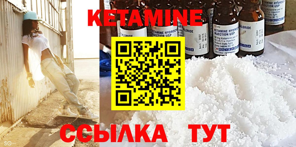 КЕТАМИН ketamine  КЕТАМИН ketamine  Рыбинск  Вход с VPN 