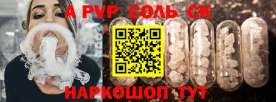 spice Донецк