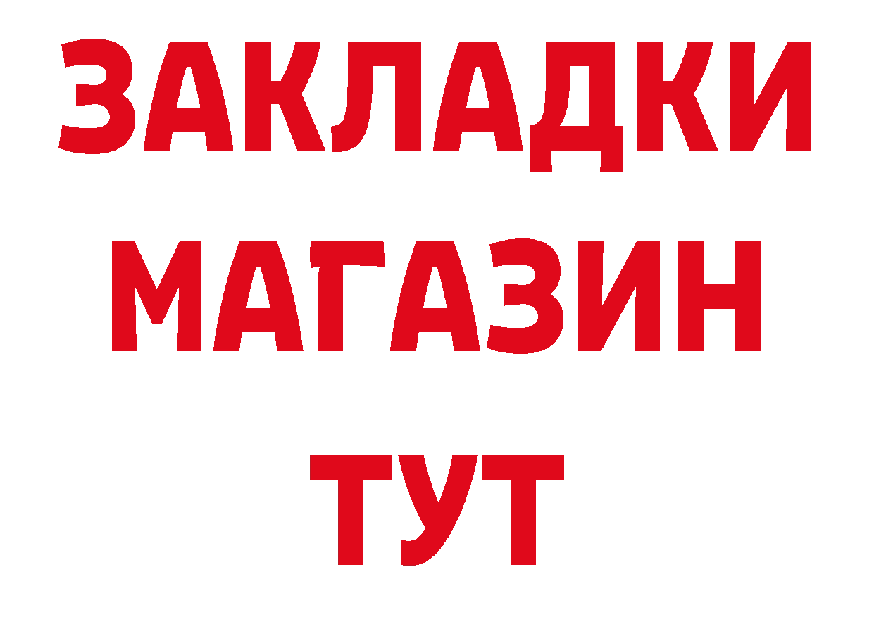 Бутират BDO 33% зеркало это блэк спрут Рыбинск