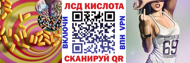 ЛСД экстази кислота  OMG как войти  Рыбинск 