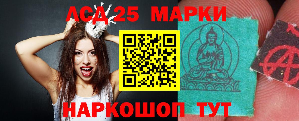 Лсд 25 экстази ecstasy Рыбинск