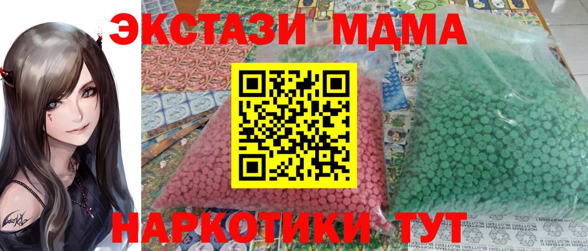 MDMA VHQ Рыбинск
