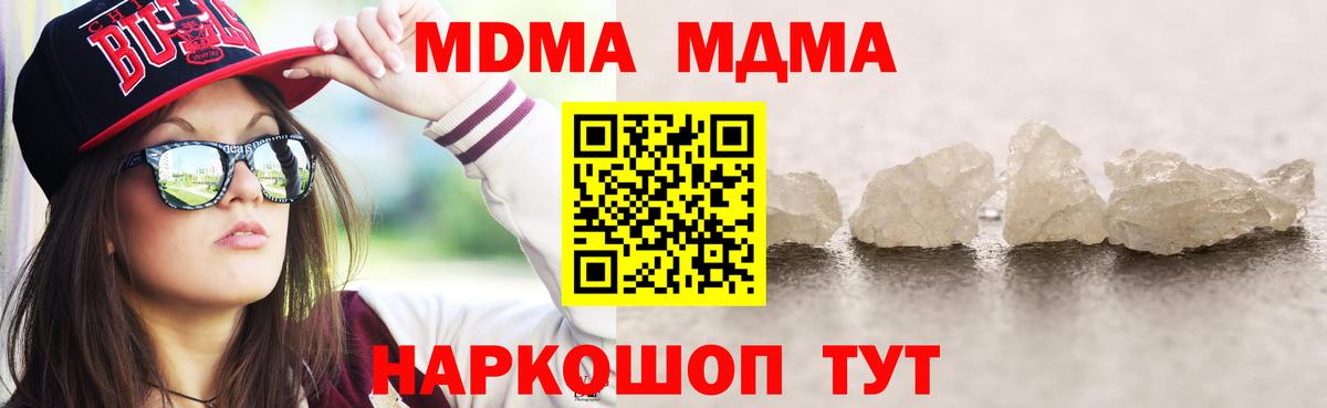 MDMA  MDMA Molly  Вход с VPN  Рыбинск 