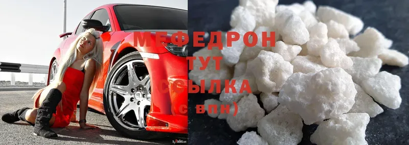 Мефедрон mephedrone  Рыбинск 