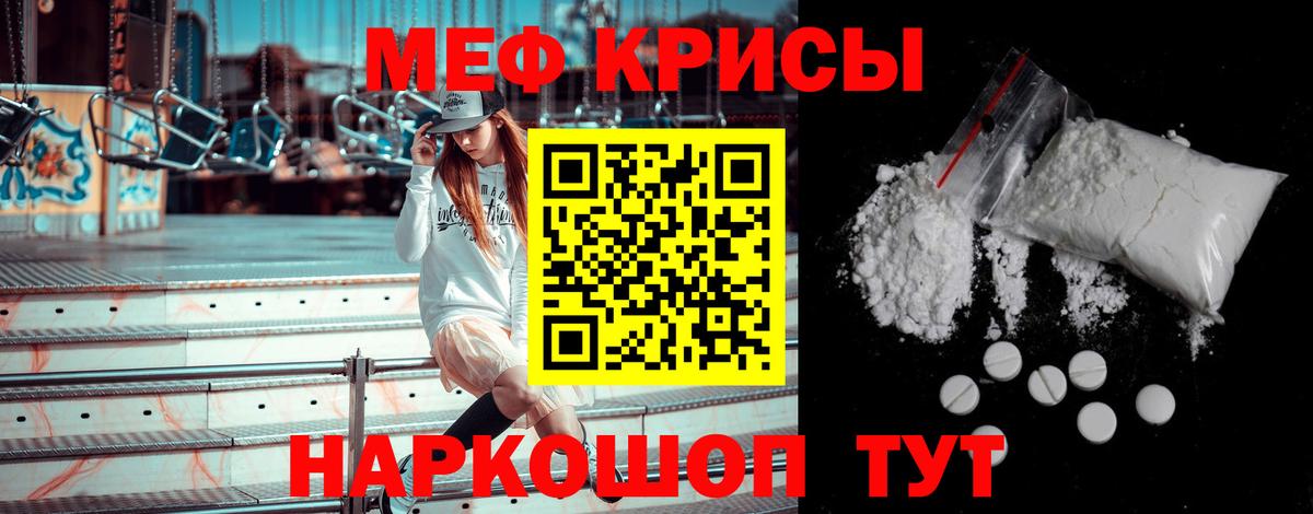 МЯУ-МЯУ  МЕФ мяу мяу  МЯУ-МЯУ 4 MMC  Вход с VPN  Рыбинск 