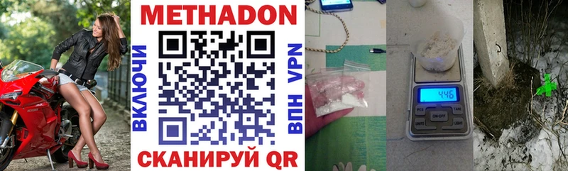 МЕТАДОН кристалл  Рыбинск 