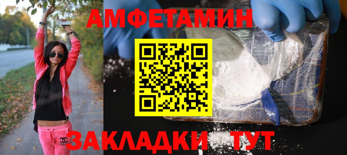 МЕТАМФЕТАМИН витя  МЕТАМФЕТАМИН витя  Вход с VPN  Рыбинск 