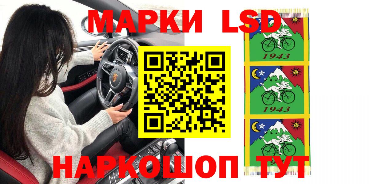 Наркотические марки 1500мкг Рыбинск