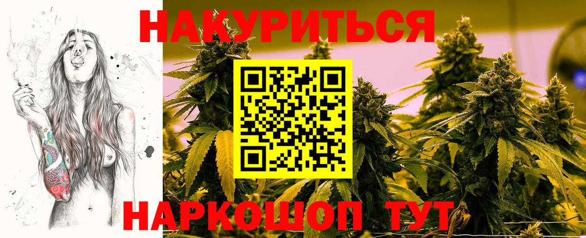 Бошки Шишки AK-47  Вход с VPN  Шишки марихуана AK-47  Рыбинск 